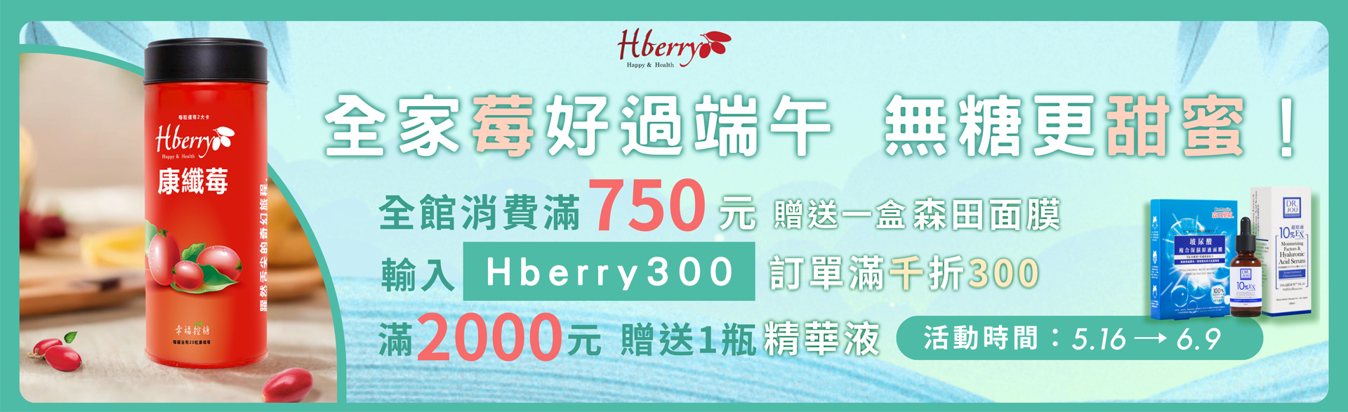 官網_端午優惠