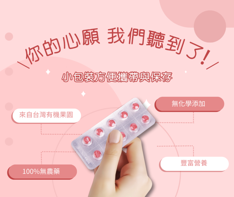 【康纖莓】神秘果錠 (50顆)：圖片 3