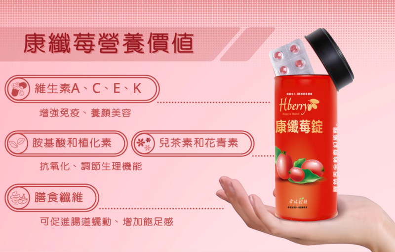 【康纖莓】神秘果錠 (50顆)：圖片 4