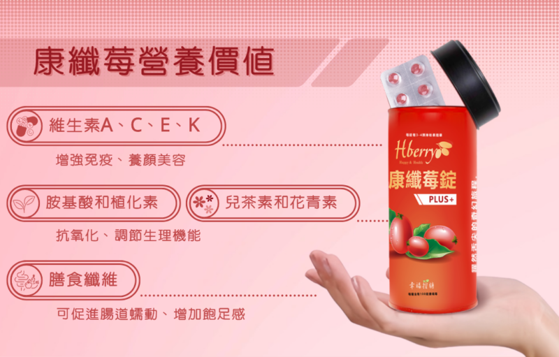 【康纖莓】神秘果錠 (100顆)：圖片 4
